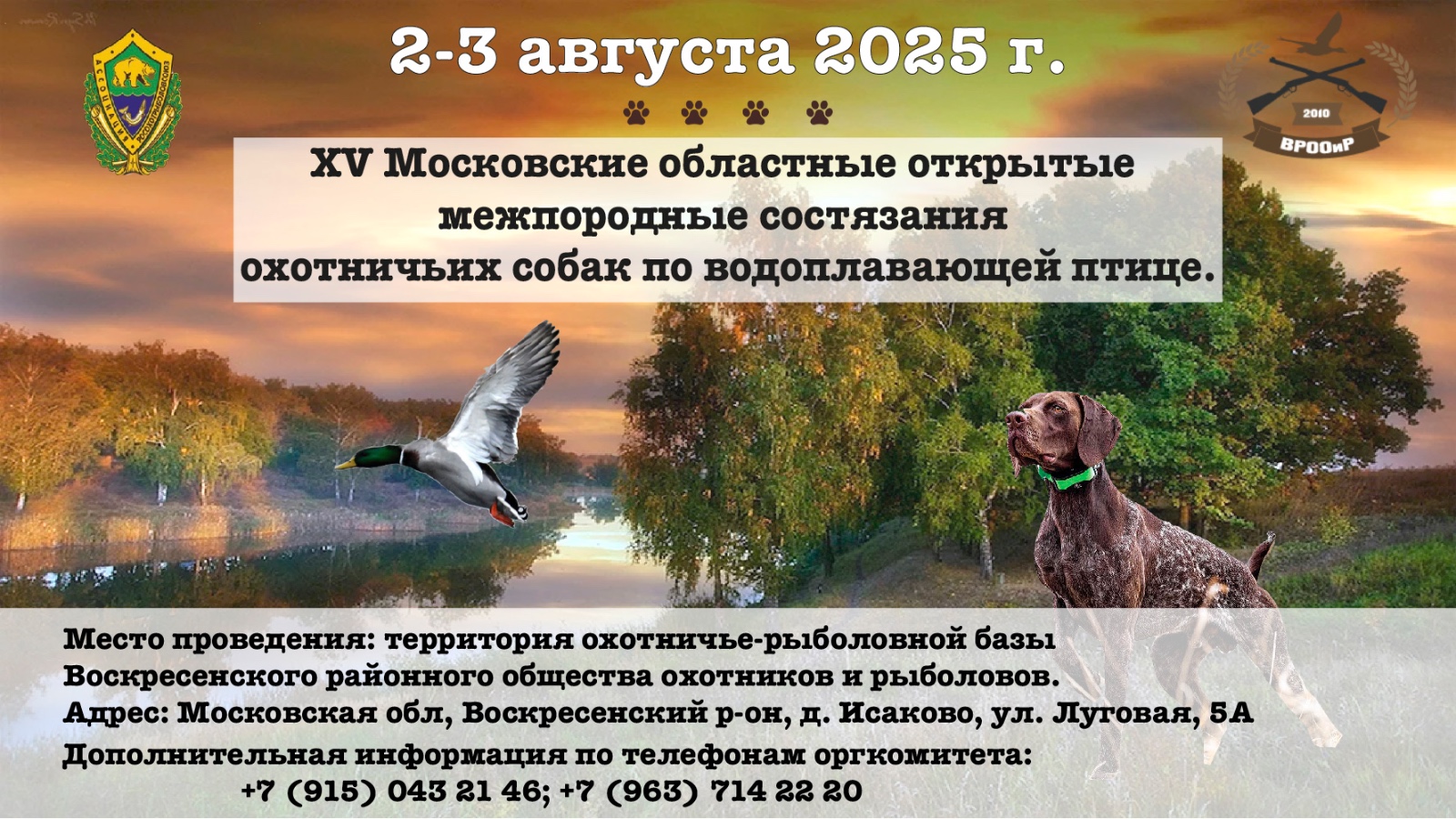 СОСТЯЗАНИЕ ЛКГАВЫХ